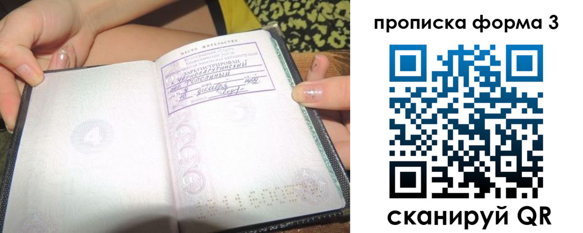 временная регистрация недорого в Буйнакске