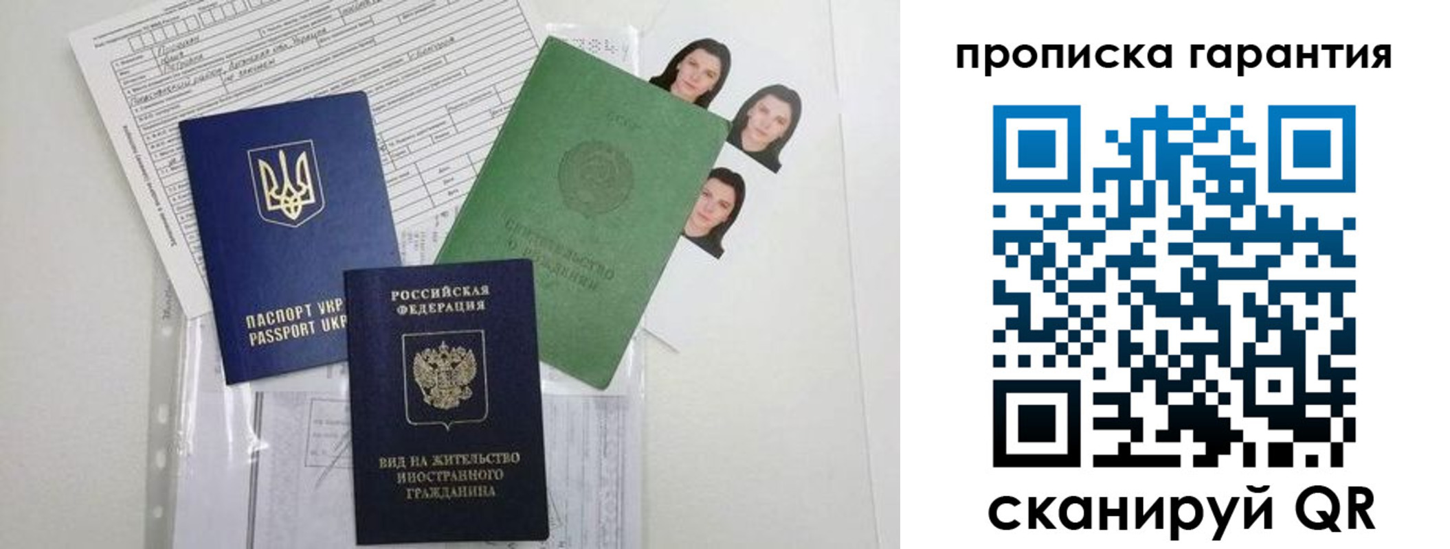 временная регистрация собственник в Буйнакске