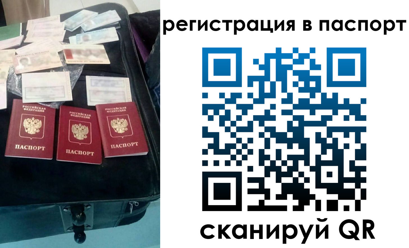 прописка регистрация в Буйнакске