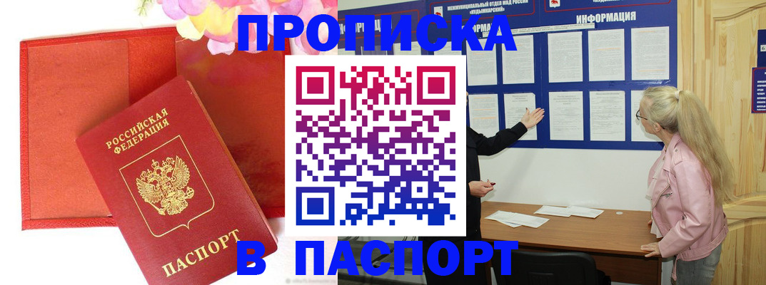 временная регистрация 2025 в Буйнакске