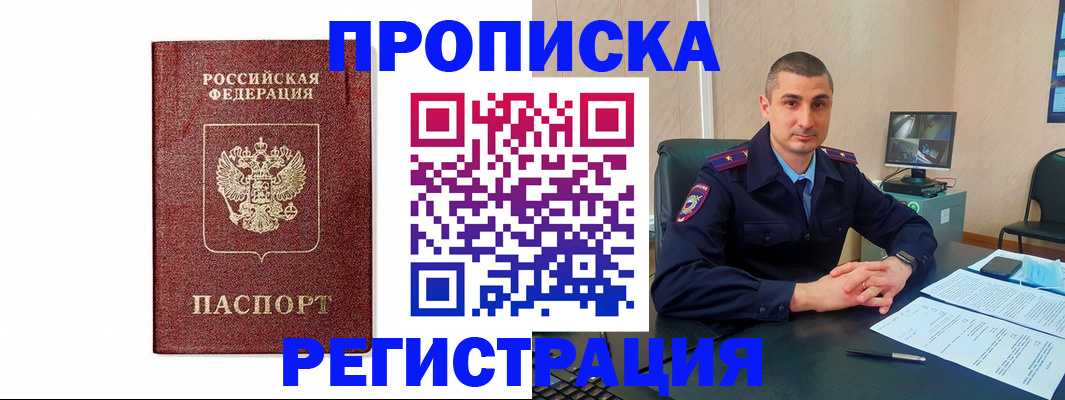 временная регистрация 2025 в Буйнакске