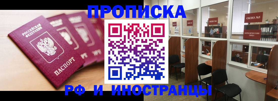 пропишу в квартире в Буйнакске