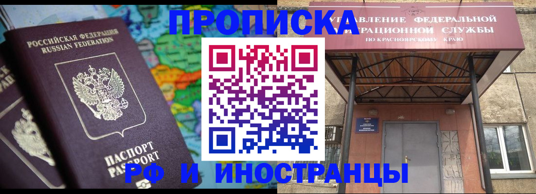 временная регистрация недорого в Буйнакске