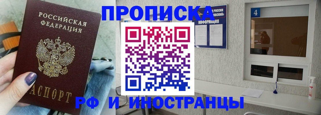 временная регистрация для всех в Буйнакске