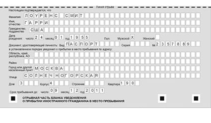 временная регистрация в Буйнакске